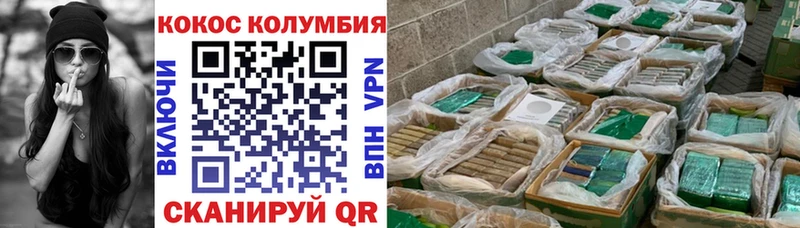 COCAIN Columbia Можга