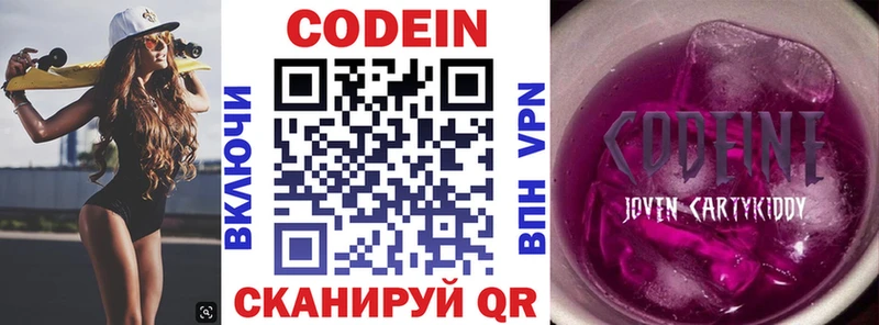 купить наркотик  кракен сайт  Кодеиновый сироп Lean напиток Lean (лин)  Можга 