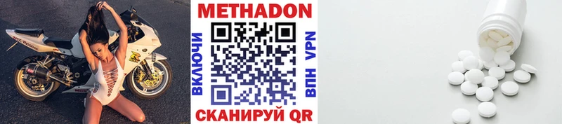 Метадон VHQ что такое наркотик omg ССЫЛКА Можга